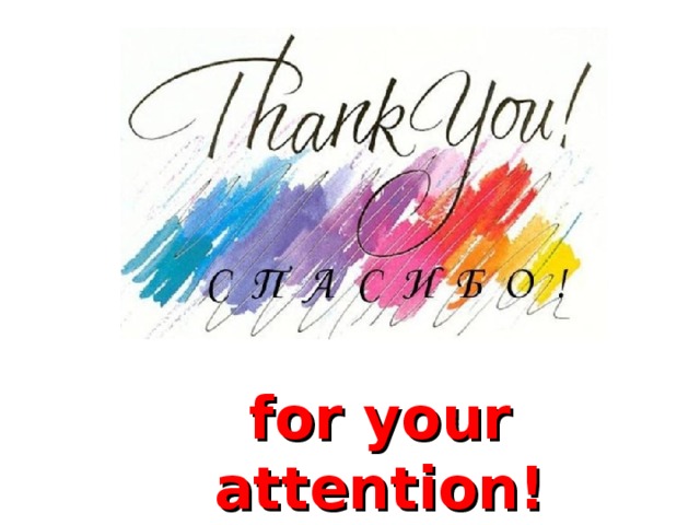 for your attention!
