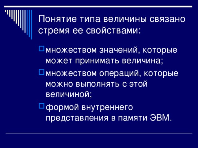 Величиной вещественного типа является количество мест в зрительном зале марка автомобиля