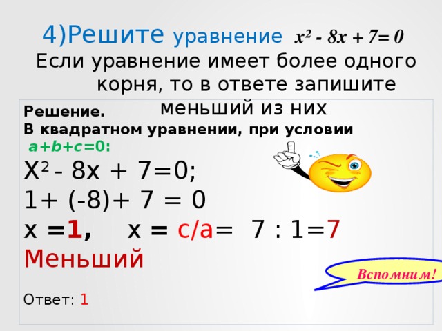 Решить уравнение в простых числах