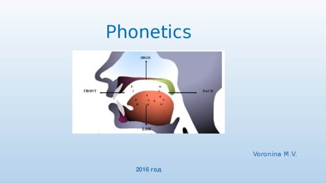 Phonetics Государственное бюджетное профессиональное образовательное учреждение Нижегородской области «Краснобаковский лесной колледж» Voronina M.V. 2016 год  