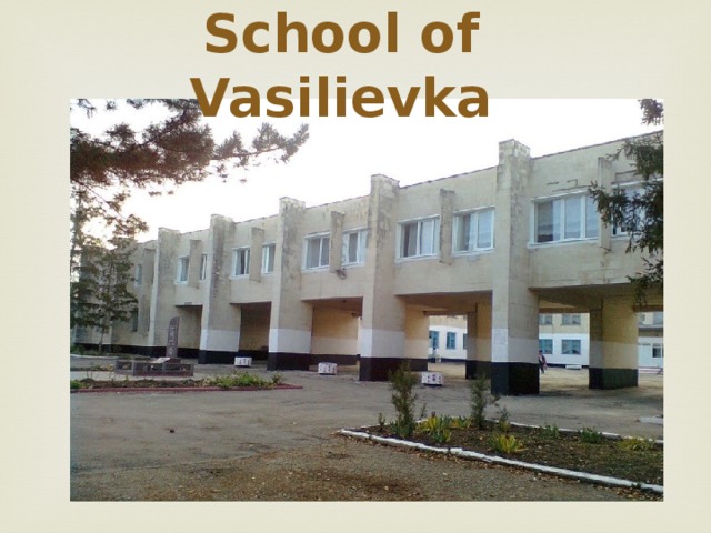 School of Vasilievka