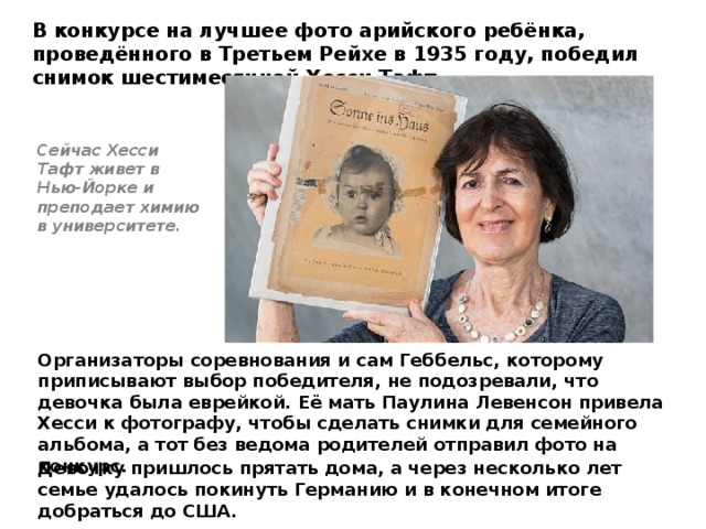 Самый Красивый Арийский Ребенок