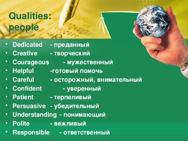 Qualities:  people