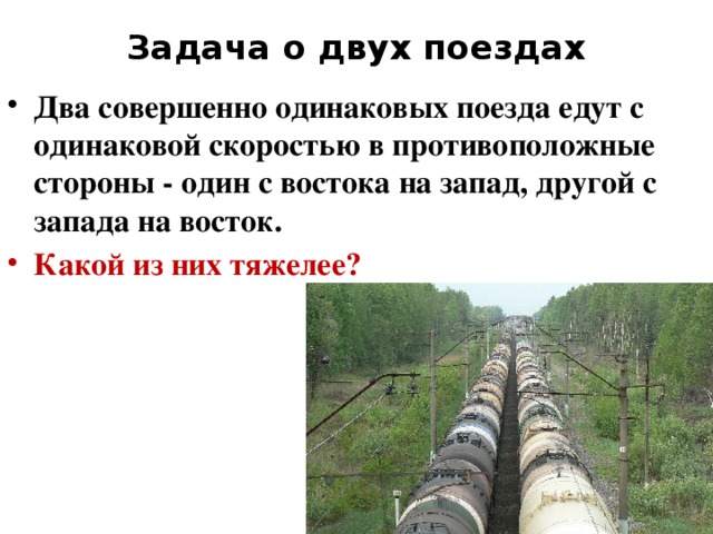 Ответ: Назовем внуков Джон, Пит и Мери. Рассортировать конфеты по трем равным кучкам было предложено Джону. После этого он отходил в сторону и не учувствовал в дележе.   Пит и Мери указывали наименьшую, по их мнению, часть. Разумеется, она доставалась Джону. Далее оставшиеся кучки смешивались. Теперь выбирался новый сортировщик (Пит или Мери).  И дележ происходил по тому же правилу: один сортировал конфеты на равные части, другой выбирал свою долю. 