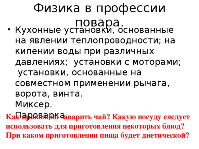 Отрывок из повести А.П. Чехова «Степь»:   «Егорушка... разбежался и полетел с полуторасаженной высоты. Описав в воздухе дугу, он упал в воду, глубоко погрузился, но дна не достал; какая-то сила, холодная и приятная наощупь, подхватила и понесла его обратно наверх».  О какой силе идет речь?  