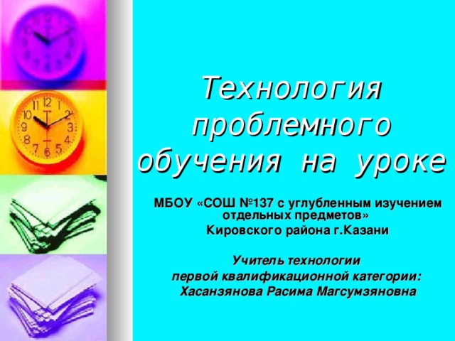 Презентация "Организация проектной деятельности в начальной школе"