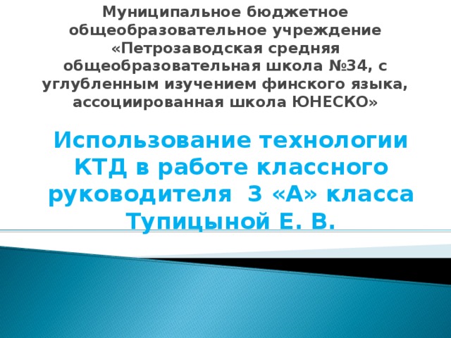 Кдт что это в педагогике. Смотреть фото Кдт что это в педагогике. Смотреть картинку Кдт что это в педагогике. Картинка про Кдт что это в педагогике. Фото Кдт что это в педагогике
