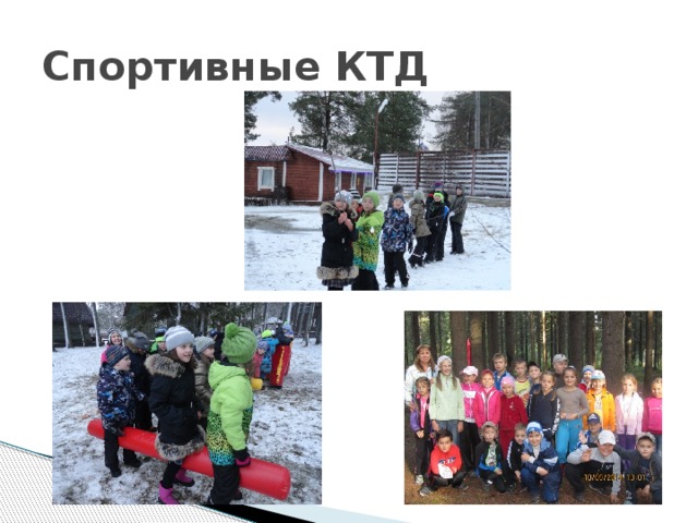 Кдт что это в педагогике. Смотреть фото Кдт что это в педагогике. Смотреть картинку Кдт что это в педагогике. Картинка про Кдт что это в педагогике. Фото Кдт что это в педагогике