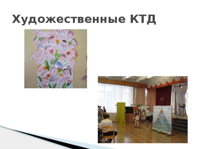 Кдт что это в педагогике. Смотреть фото Кдт что это в педагогике. Смотреть картинку Кдт что это в педагогике. Картинка про Кдт что это в педагогике. Фото Кдт что это в педагогике