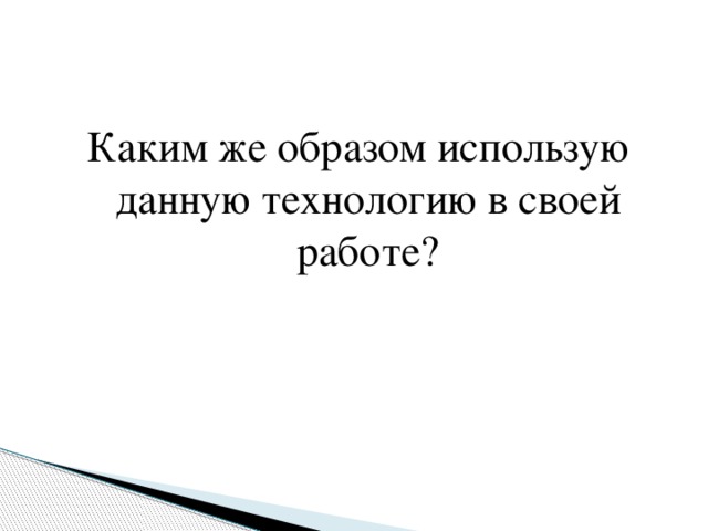 Кдт что это в педагогике. Смотреть фото Кдт что это в педагогике. Смотреть картинку Кдт что это в педагогике. Картинка про Кдт что это в педагогике. Фото Кдт что это в педагогике