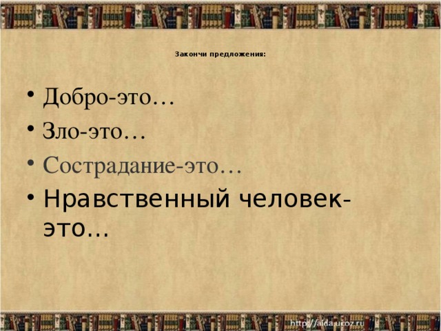 Как вы понимаете слово сострадание юшка. Сердце в людях бывает слепое (по рассказу «юшка»). Объясните выражение сердце в людях бывает слепое по рассказу юшка. Что такое слепое сердце по рассказу юшка. Сочинение на тему сердце бывает слепым юшка.