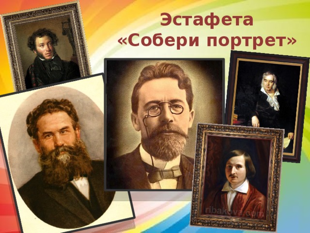 Эстафета  «Собери портрет»