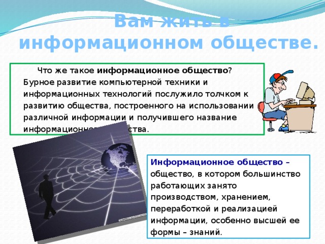 День электросвязи и информационного общества картинки