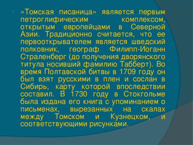 Семь чудес кемеровской области презентация