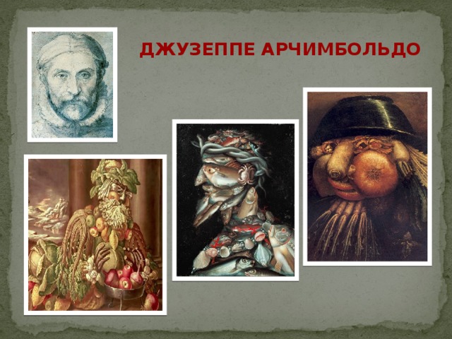 Джузеппе арчимбольдо картины с названиями