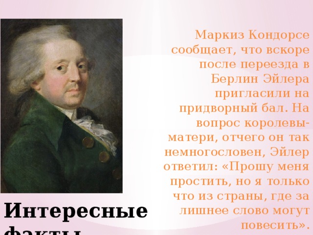 Ж а кондорсе эскиз исторической картины прогресса человеческого разума