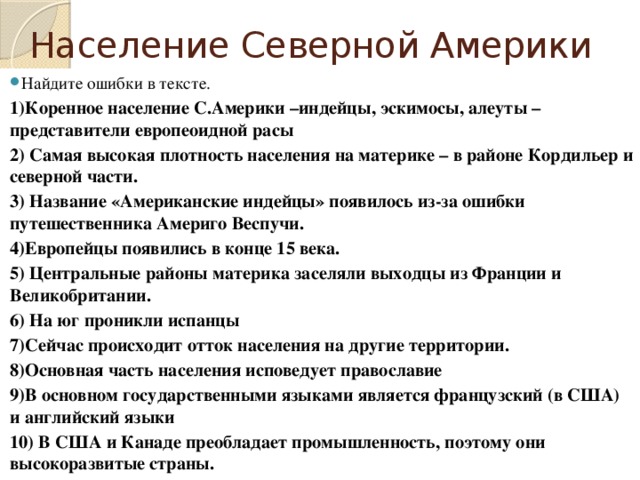 Северная америка описание по плану