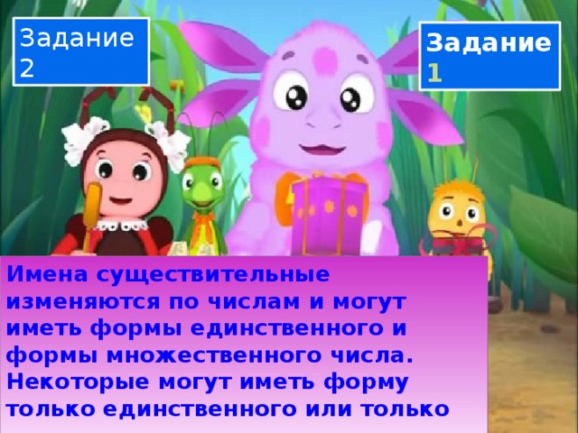 Ошибки Мужской род Река Стол Озеро Дом Цветок Терем Язык Трава Подарок Назад 