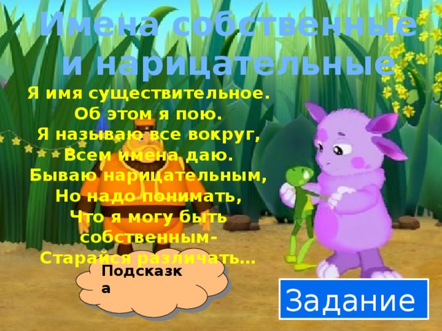 Ошибки Женский род Земля Книга Друг Дерево Бант Погода Пчела Тетрадь Ручка Шапка Назад 