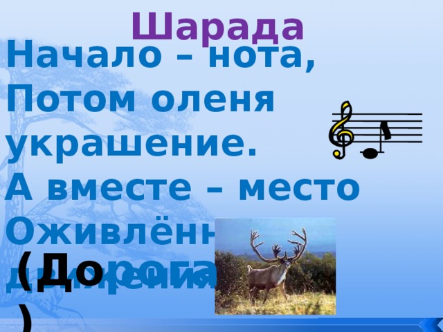 Проверь себя! Нарицательные Собственные столетие Снежок мечта 