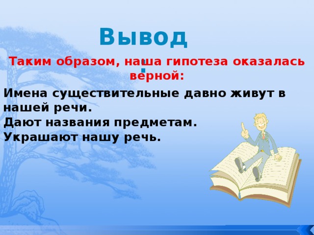 Запиши словарные слова буквами, распредели их по типам склонений. [КАЛ’ЭКЦЫЙА],[НОЖН´ИЦЫ],[КАЛ´ИКТ´ИФ], [М´ИНДАЛ´], [М´ИТАЛ],[ПШЫН´ИЦА], [ТРАЛ´ЭЙ'БУС], [Л'ЕСН'ИЦА], [П'ИЧАЛ'], [ПАЛ'ЭНА], [ШАХМАТЫ]. назад 