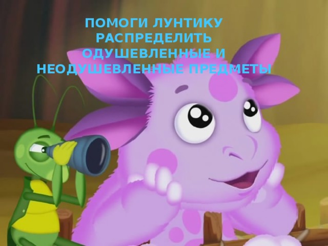 Помогите мне. Найди в тексте все существительные. Задание 1 Задание 2 