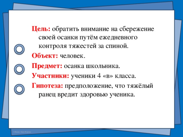 Несколько учеников несло тяжелый стол ошибка