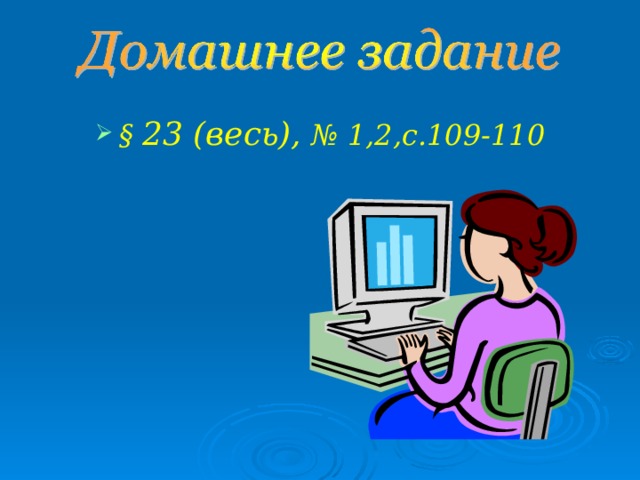 Как человек изменял природу проект