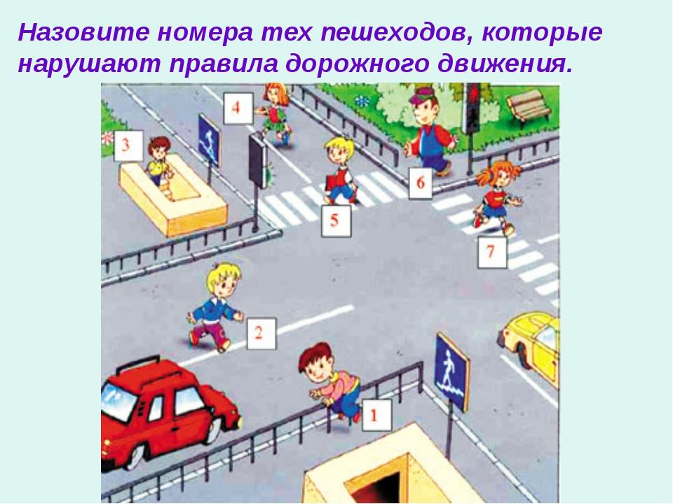Примеры по правилам движения