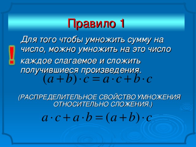 Тех карта умножение суммы на число