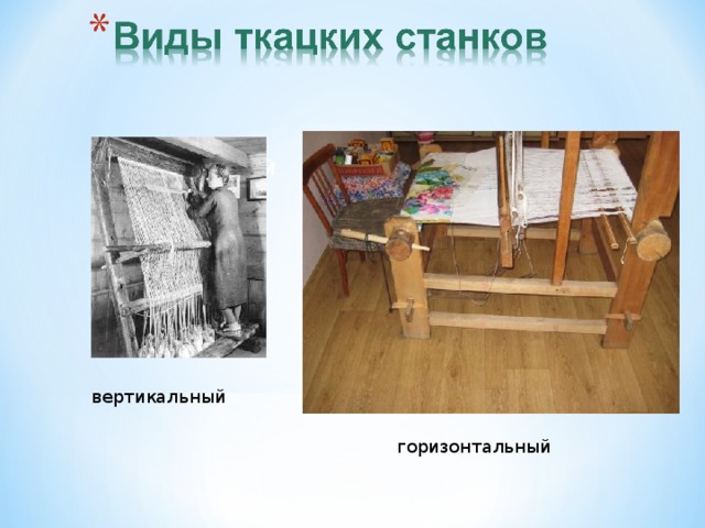 ВЕРТИКАЛЬНЫЙ ГОРИЗОНТАЛЬНЫЙ вертикальный горизонтальный