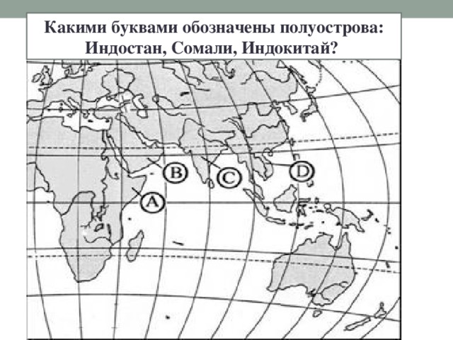 Какими буквами на рисунке обозначены очаг и эпицентр землетрясения ответы 5 класс