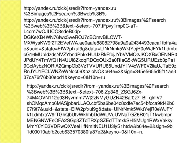 http://yandex.ru/clck/jsredir?from=yandex.ru%3Bimages%2Fsearch%3Bweb%3B% http://yandex.ru/clck/jsredir?from=yandex.ru%3Bimages%2Fsearch%3Bweb%3B%3B&text=&etext=707.tFpvy1mp0C-aT-L4crn7wOJUCO3sdeB0dp-DGKeXB4WN76Iwx5weROJ7cBQmvBILCWT-MXWysKW9f2T2EVetWA.ae0aafe88082798a9a9a2434493caca1fbffa4ae&uuid=&state=EIW2pfxuI9g&data=UlNrNmk5WktYejR0eWJFYk1LdmtxcG16MUpIdzdsNVZYbndPbkxHUlJzRkFfbjJYbVVMQ2JKQXBxOENNR0JPdUY4TmVfQ1N4UUl6ZkdqRDQxOUx3a0RIaG5kWG5URUEzb3pPa19CclAybzNORlA2QmpOb3VzTVVURU85UndJY1V4cWF0V2liaUJTaE9zRnJYU1FCLWNZeWNoc09XbzloNQ&b64e=2&sign=345e5655d5f11ae337ca76f76b30ebd1&keyno=0&l10n=ru http://yandex.ru/clck/jsredir?from=yandex.ru%3Bimages%2Fsearch%3Bweb%3B%3B&text=&etext=706.Zp346_ZSGJ6Zx-74M4OVN112o03Ryvrmm7Wt2zNMyGUZN42Baf0z7_Bl_qlnlV7-shOMqcAmp6MASjpbarLLAQ.cbf5ba6be04c8cdfe7ec54bfcca9fd42b007f9f7&uuid=&state=EIW2pfxuI9g&data=UlNrNmk5WktYejR0eWJFYk1LdmtxaW9rTGhQbUtvWkhhbDdiWUVuUVNaTGZ6R01jT1kwbmprMENGNWFsOFA2SGp3ZTdTRXpSZEdTTmxkSHl5MUg4RWxVakkyMmY0YlB3VDRwQXVseHlfNmItNEU1U3lyS1htdw&b64e=2&sign=9b1d00010abfb2ccb633570380fa87e2&keyno=0&l10n=ru