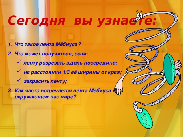 Сегодня вы узнаете: