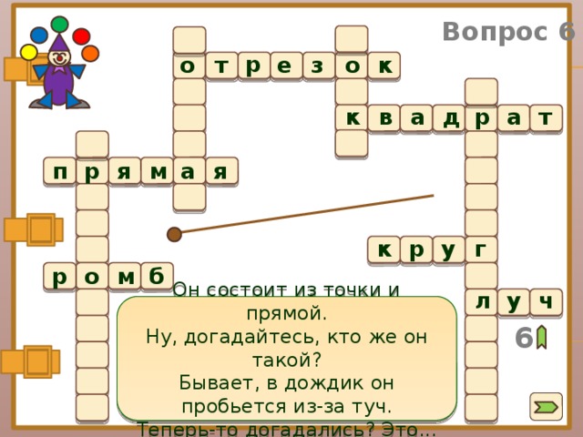 Кроссворд по математике проект