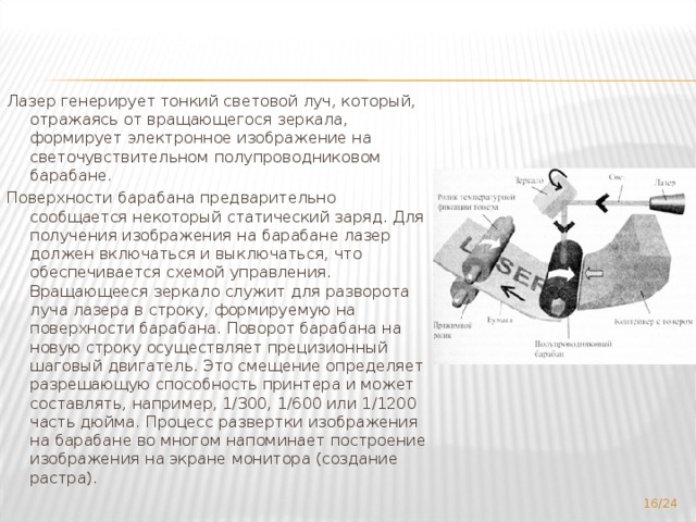 Презентация технические средства компьютерной графики