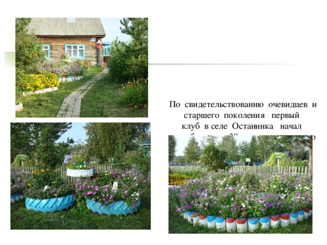 Проект родное село