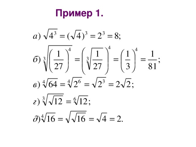 Пример 1.