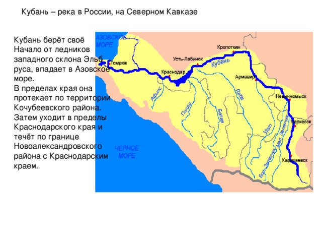 Карта рек краснодарского края