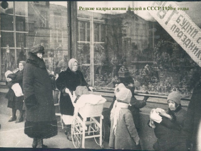 Редкие кадры жизни людей в СССР 1920-е годы 