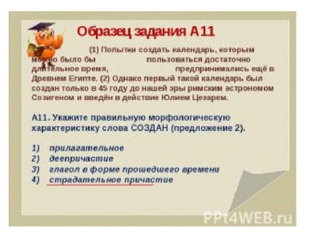 Презентация по теме морфология 5 класс