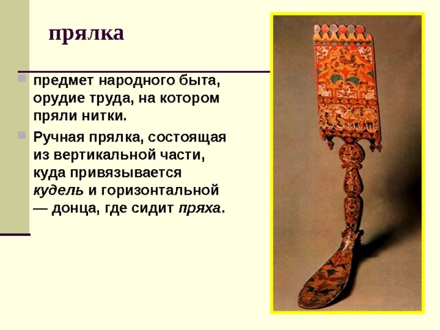 Проект старинные вещи 2 класс