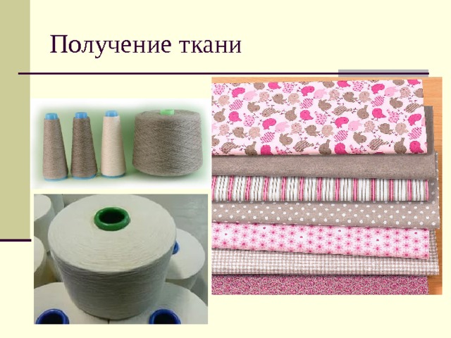 Проект изделие из текстильных материалов