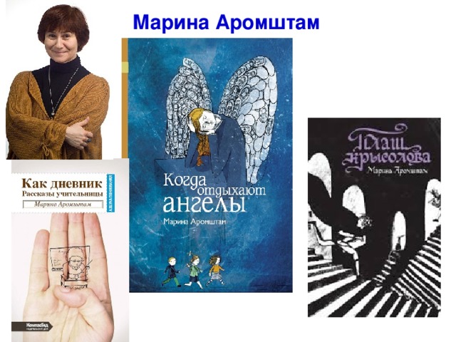 Когда Отдыхают Ангелы Купить Книгу