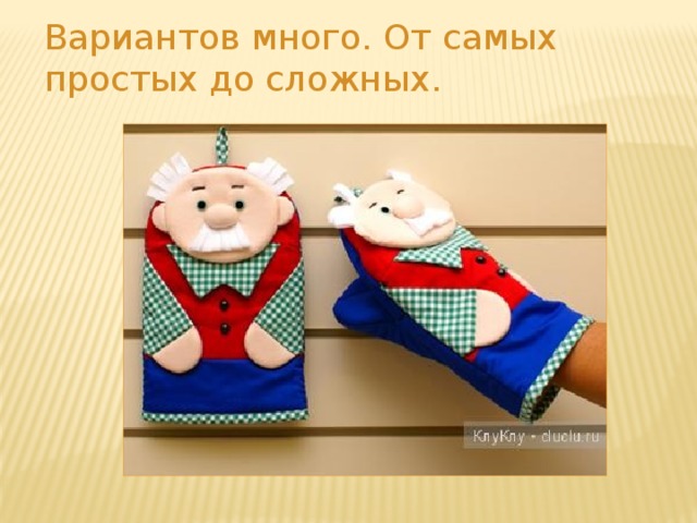 Вариантов много. От самых простых до сложных. 