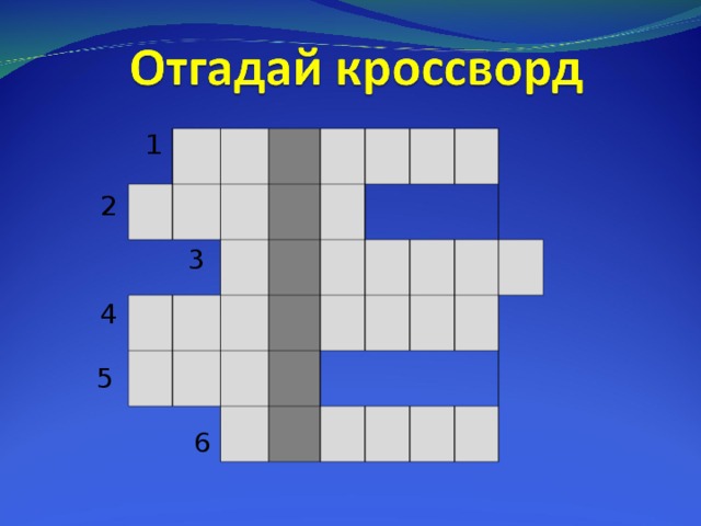   1             2 3 4 5 6
