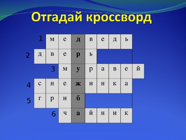   1 м д е   в д е с г м н р в е р у   ь е   д ж и р ь а б ч и     в н а е й к н а й   и к 2 3 4 5 6