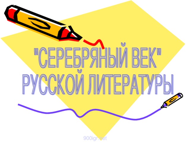 900igr.net 