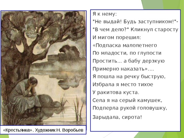 Я к нему: 