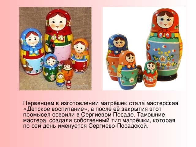 Токарь проделывает с липовой чуркой до 15 операций , прежде чем она станет готовой матрёшкой. Дерево, из которого будут резать матрёшки, заготавливают весной, обычно в апреле, когда древесина в соку. Дерево очищают от коры, обязательно оставляя кольца коры на стволе, иначе оно потрескается при сушке. Древесину выдерживают на открытом воздухе два года и более. Только опытный резчик может определить степень готовности материала. 